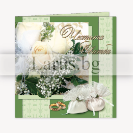 Wedding Greeting Card "Happy Wedding" - PD-0283