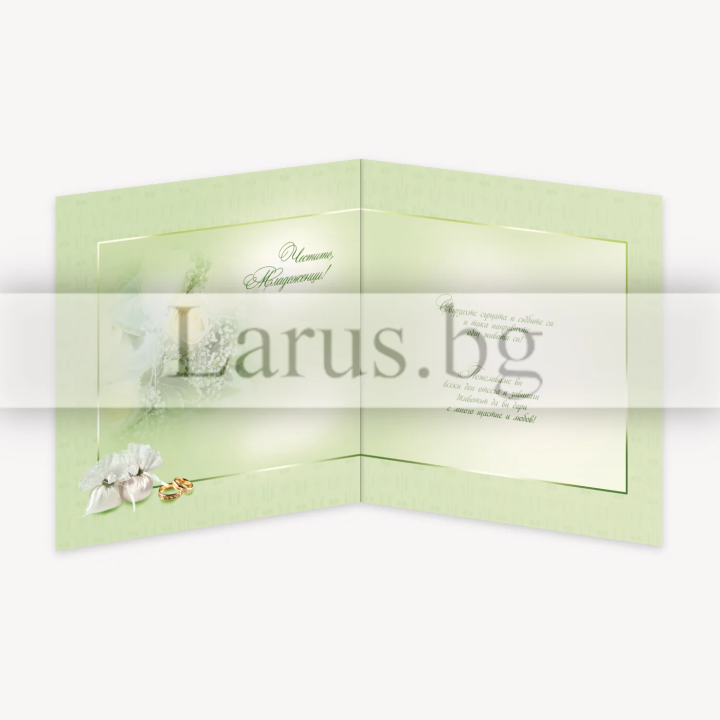 Wedding Greeting Card "Happy Wedding" - PD-0283