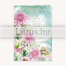 Изящна картичка за сватба ПД 0329 1-PD-0329