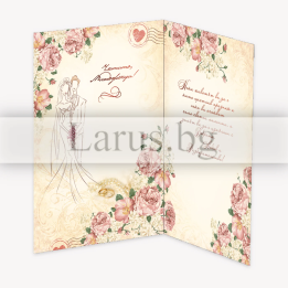 Сватбена картичка | 1-PD-0533