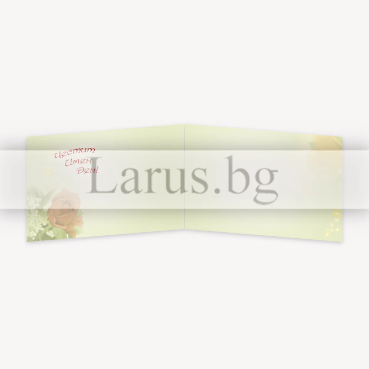 Картичка за имен ден с червена роза - 1-PD-0539