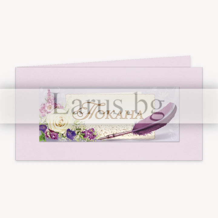 Елегантна покана с рози и перо - 1-PD-0569