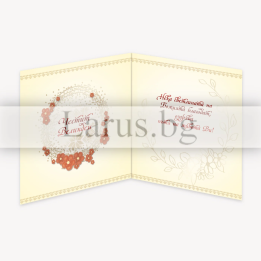 Картичка „Честит Великден“ 1-PD-0592
