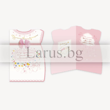 Картичка за кръщене за момиче - ПД 0626 1-PD-0626