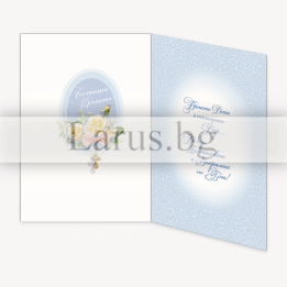 Нежна Картичка за Кръщене ПД 0629 1-PD-0629