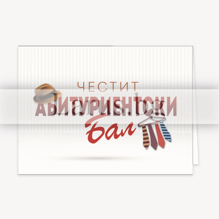 Поздравителна картичка- Честито дипломиране 1-PD-0654