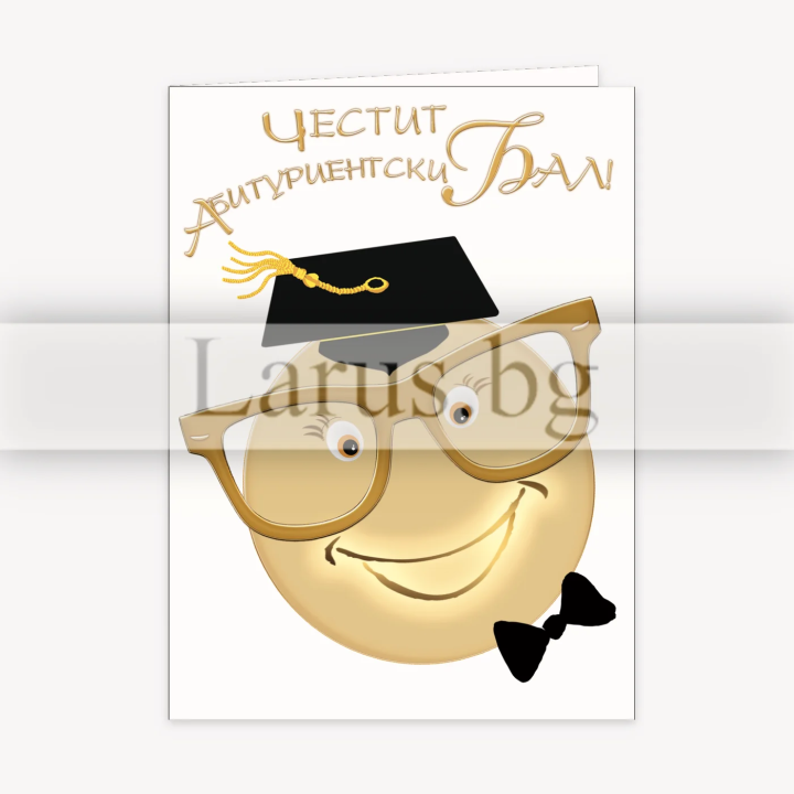 Поздравителна картичка за абитуриентски бал - 1-PD-0656