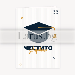 Поздравителна картичка- Честито дипломиране 1-PD-0660