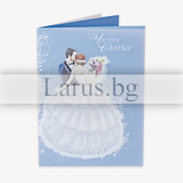 Двойна картичка „Танцът на вечната любов“-ПД 0673 1-PD-0673