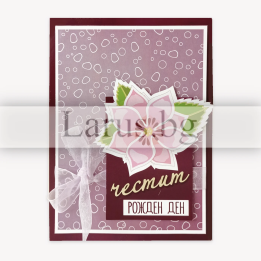 Картичка ,,Нежно ухание" - ПД 0779 1-PD-0779
