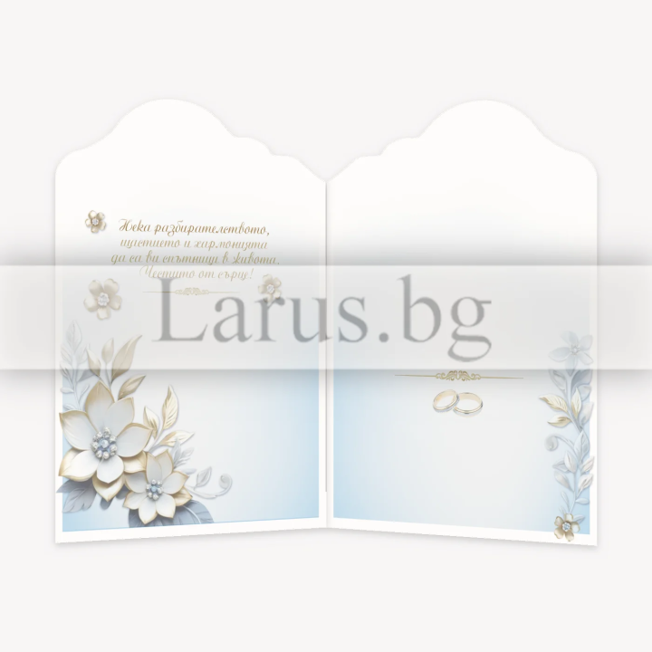 Нежна картичка за сватба - ПД 0877 1-PD-0877
