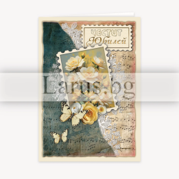 Картичка за юбилей ,,Ухание и симфония"  - PD 0878 1-PD-0878