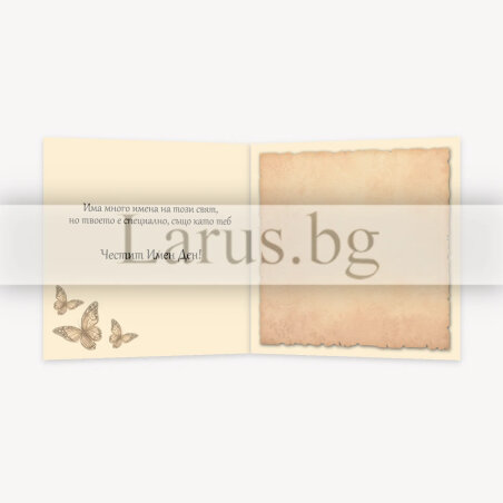 Картичка за Имен ден с вино и рози | 1-PD-0892