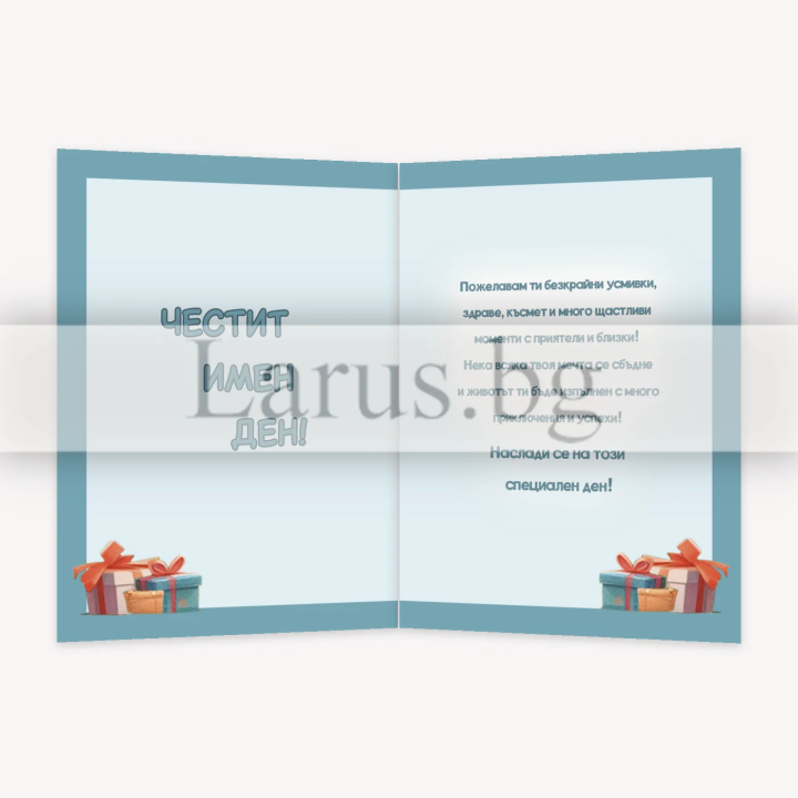 Name Day Greeting Card - Children & Flowers Design