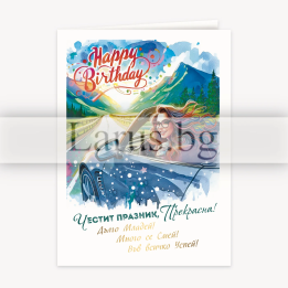 Двойна картичка за рожден ден за жена - PD-0934