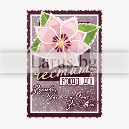 Магнит-картичка за рожден ден с цвете | 15-PMF-0086