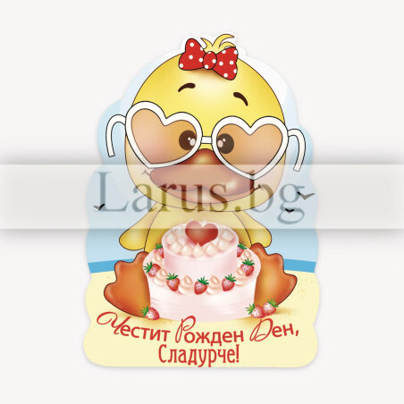 Магнит-картичка за рожден ден - Сладурче | 15-PMF-0098