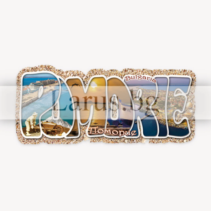 Магнитен сувенир Поморие 12-mdPO-0038