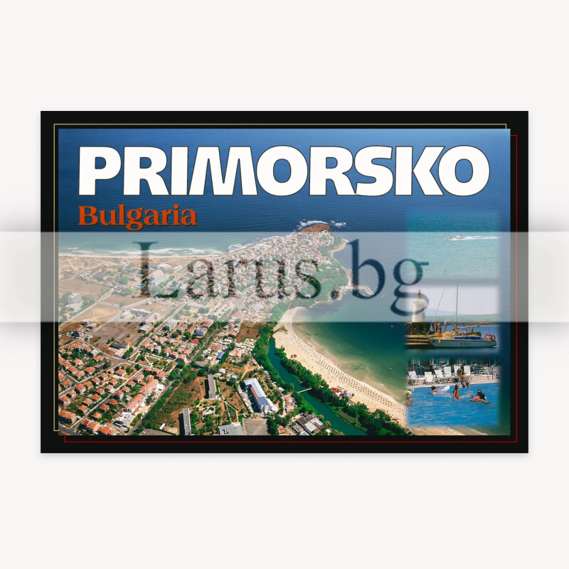 Пощенска картичка Приморско | 1-PR-0010
