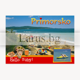 Пощенска картичка Приморско - Лятна хумористична картичка