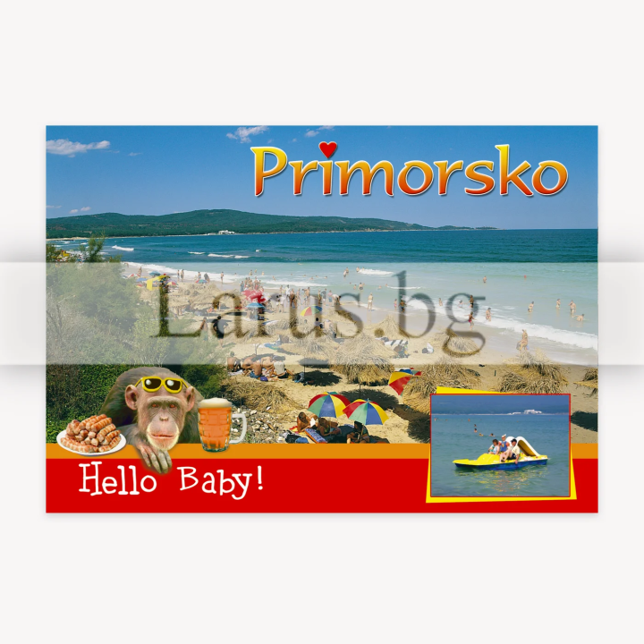 Пощенска картичка Приморско - Лятна хумористична картичка