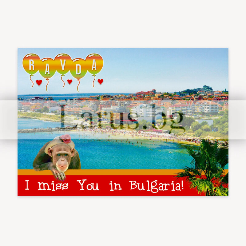 Пощенска картичка Равда - I miss You in Bulgaria | 1-RA-0030