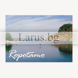 Пощенска картичка Ропотамо | Летни изгледи от България