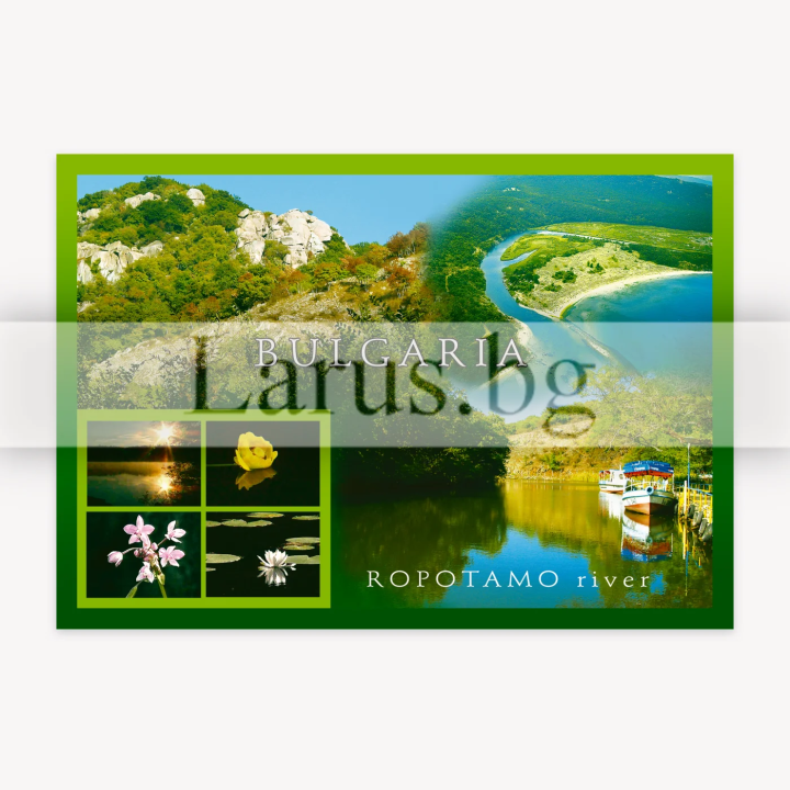 Пощенска картичка Ропотамо - България | 1-RO-0005