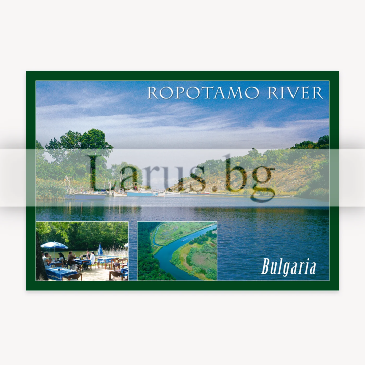 Пощенска картичка Ропотамо - България | 1-RO-0008