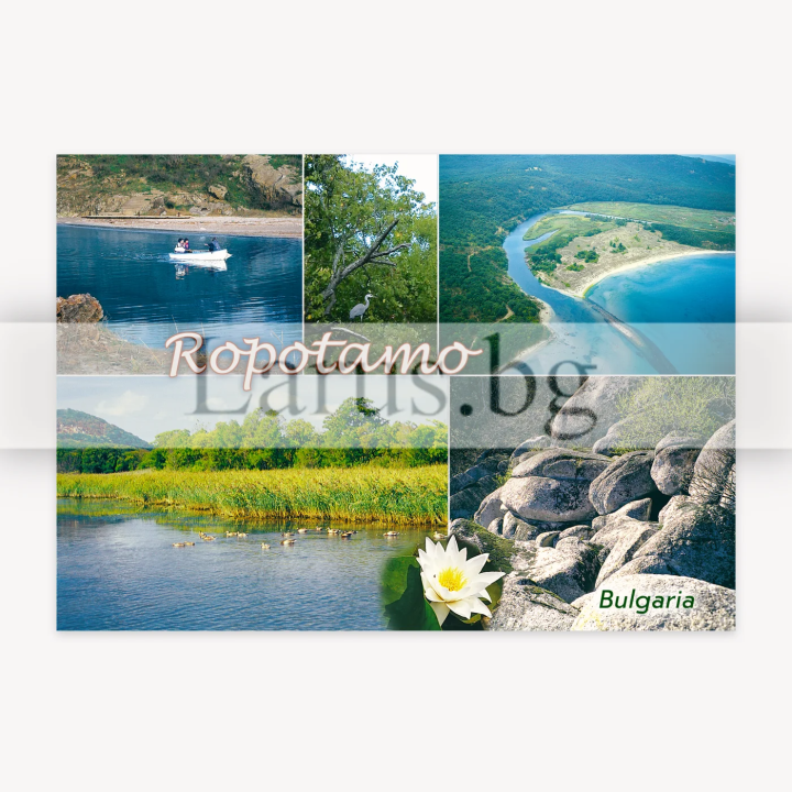 Пощенска картичка Ропотамо, България - RO-0009
