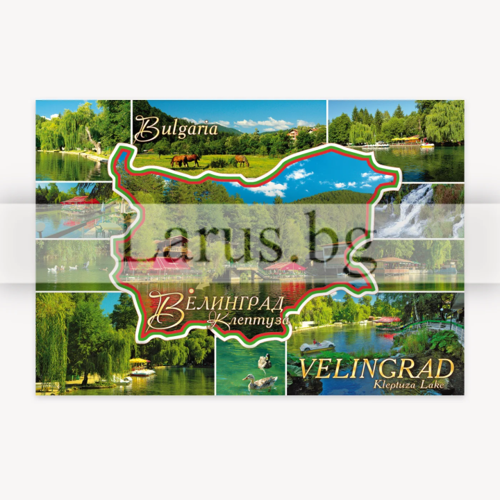 Пощенска картичка Велинград 1-VE-0004