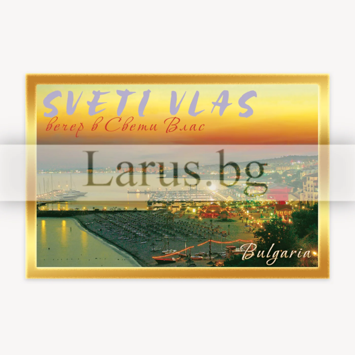 Магнитен сувенир Св. Влас 12-mdVL-0017