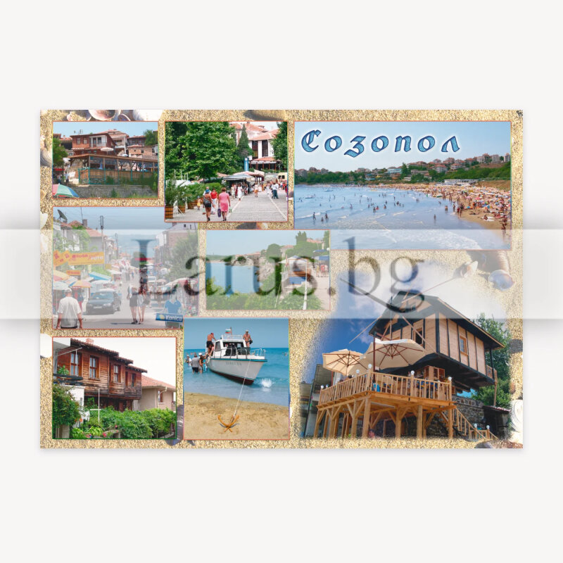 Пощенска картичка Созопол | 1-SZ-0041