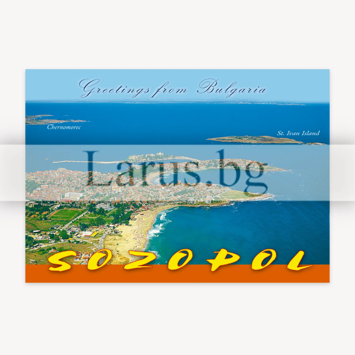 Пощенска картичка Созопол 1-SZ-0054