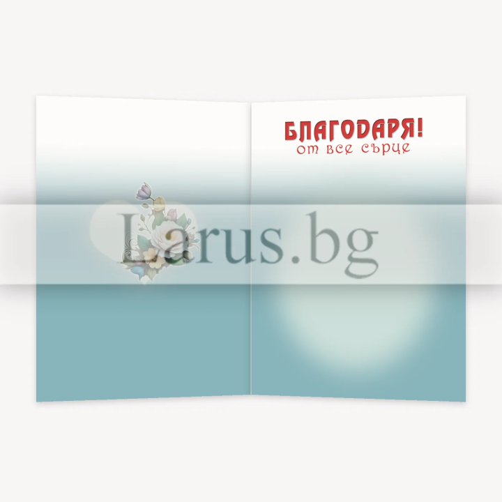 Поздравителна картичка „Благодаря“ с цветя - PD-0866