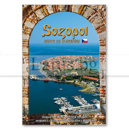 Туристическа книга за Созопол - SZ 0006