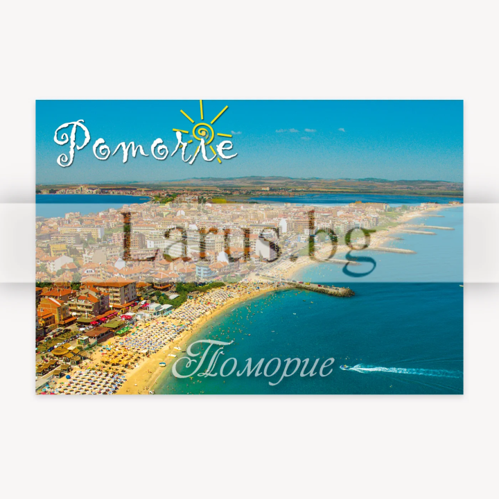 Postcard from Pomorie - Panoramic View