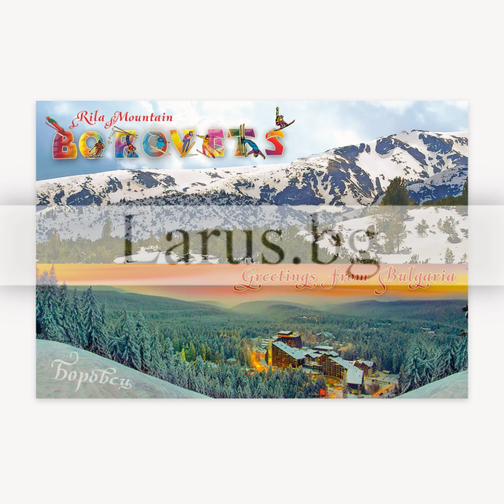 Borovets Postcard | Rila Mountain Souvenirs