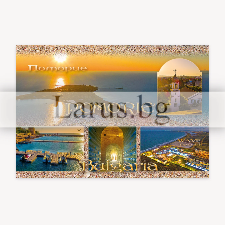 Postcard from Pomorie - Black Sea Souvenir