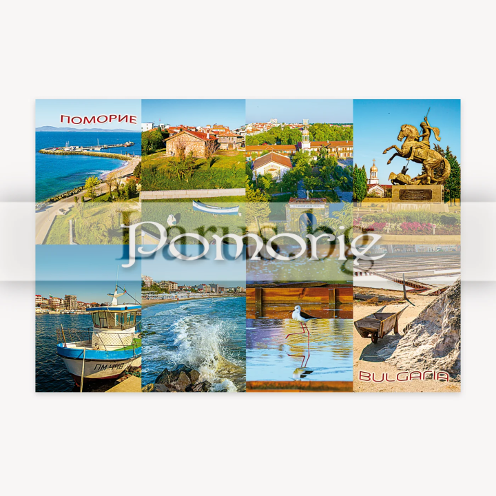 Postcard from Pomorie - Bulgarian Seaside Souvenir