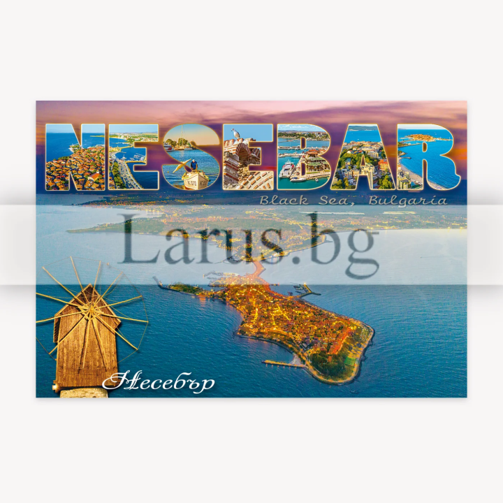 Postcard Nesebar - Black Sea Souvenir