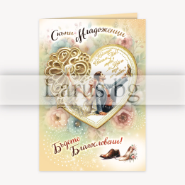 Luxury Wedding Greeting Card Newlyweds | PD-1023