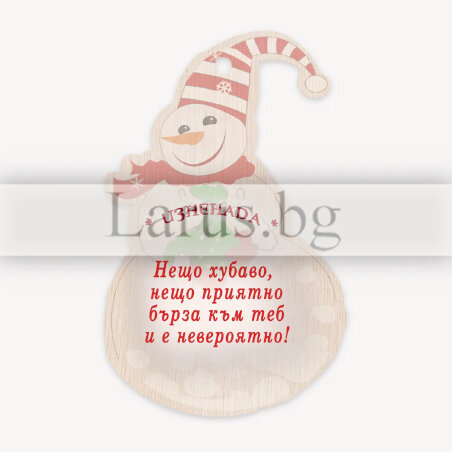 Коледен сувенир - Снежен човек с подарък | 15-NSF-0086