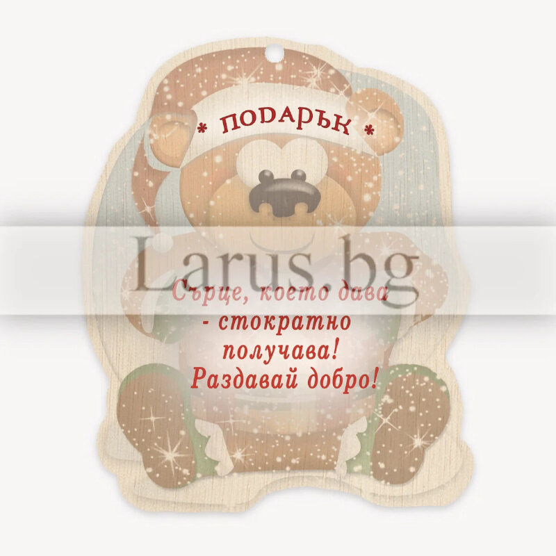 Коледен сувенир с мече и подарък | 15-NSF-0095