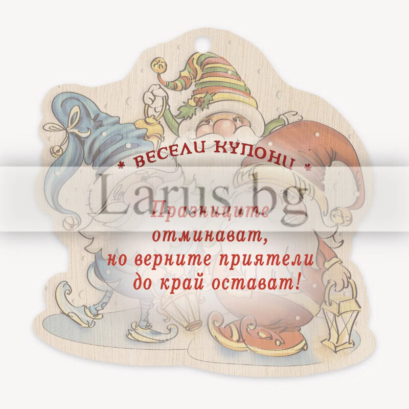 Коледен сувенир-висулка „Весели елфи“ | 15-NSF-0099