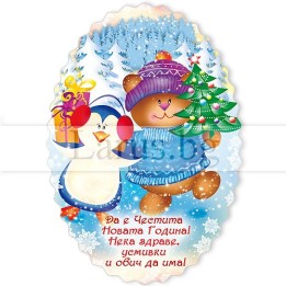 Новогодишен Магнит-картичка 0037 15-NSF-0037