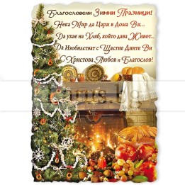 Новогодишен Магнит-картичка 15-NSF-0043 | Празничен сувенир
