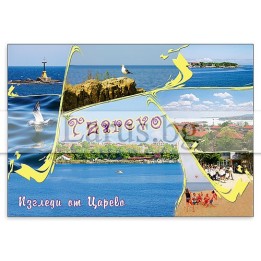 Пощенска картичка Царево - Морски изгледи 1-CA-0006