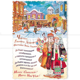 Новогодишна Магнит-картичка 0054 15-NSF-0054