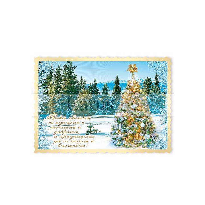 Новогодишен Магнит-картичка 0055 15-NSF-0055